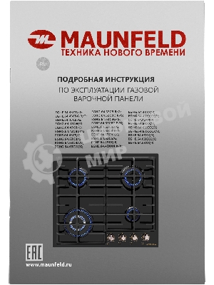 Газовая варочная панель Maunfeld EGHE.64.63CB.R/G