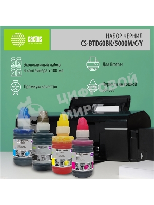 Чернила Cactus CS-BTD60BK/5000M/C/Y голубой/пурпурный/желтый/черный набор 4x100мл для Brother DCP-T300/T500W/T700W/MFC-T800W