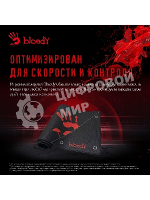Коврик для мыши A4Tech Bloody BP-50L черный/рисунок 750x300x3мм