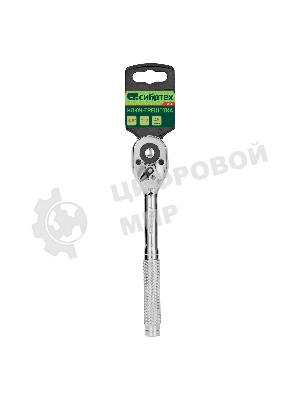 Ключ-трещотка Сибртех 3/8