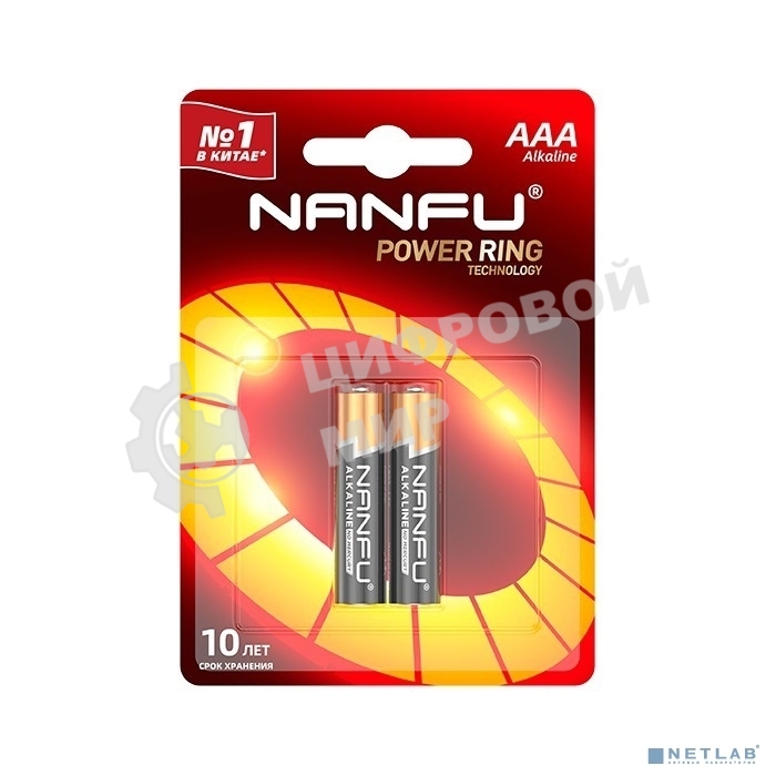 Батарейка щелочная AAA Nanfu LR03 2B (2шт.)