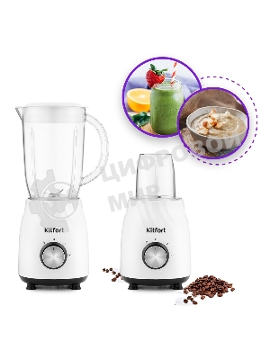 Блендер Kitfort КТ-1379
