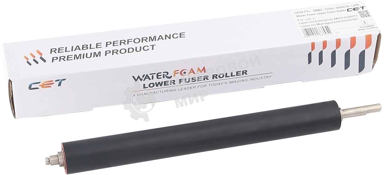 Вал резиновый CET для HP LJ M607dn/M608dn/609dn/MFP M631dn/M632fht/M633fh (water foam) (RM2-1256-LPR/RM2-1257-LPR)