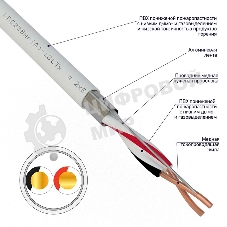 Кабель для пожарной сигнализации Rexant КПСВЭВнг(А)-LSLTx 1x2x0,75 мм², бухта 200 м, 01-4871-1