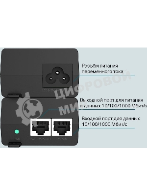 Инжектор PoE Gigabit PoE Injector, 802.3af/at compliant