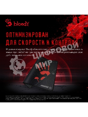 Коврик для мыши A4Tech Bloody BP-50M черный/рисунок 340x280x3мм