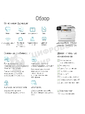 МФУ лазерное HP Color LaserJet Pro M283fdw (7KW75A), A4, цветной, печ. до 21 стр/мин., скан. до 26 стр/мин. (ч/б) 22 стр/мин. (цвет), 600 x 600 dpi (печать) 300x300dpi (скан), USB, RJ-45, Wi-Fi, Air Print, Mopria