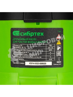 Дренажный насос Сибртех для чистой воды СДН500-5 500 Вт напор 8 м 8000 л/ч