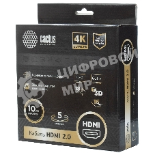 Кабель аудио-видео Cactus CS-HDMI.2-5 HDMI (m)/HDMI (m) 5м. позолоченные контакты черный