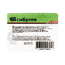 Мотыга Сибртех нержавеющая сталь, 220х85 мм, без черенка