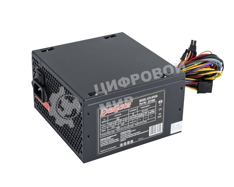 Блок питания ExeGate XP350 (EX221985RUS), 350Вт, 120мм, черный