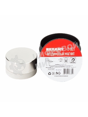 Неодимовый магнит диск Rexant 50х20мм сцепление 89 Кг