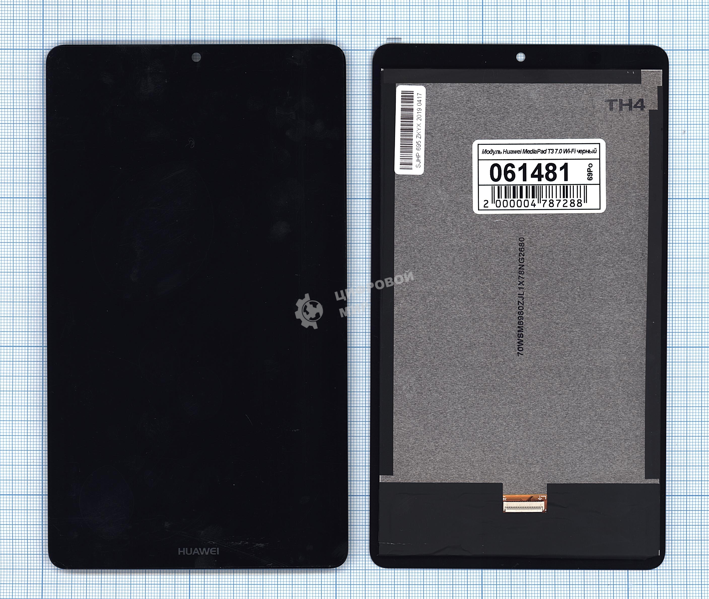 Модуль (матрица + тачскрин) для Huawei MediaPad T3 7.0 Wi-Fi черный