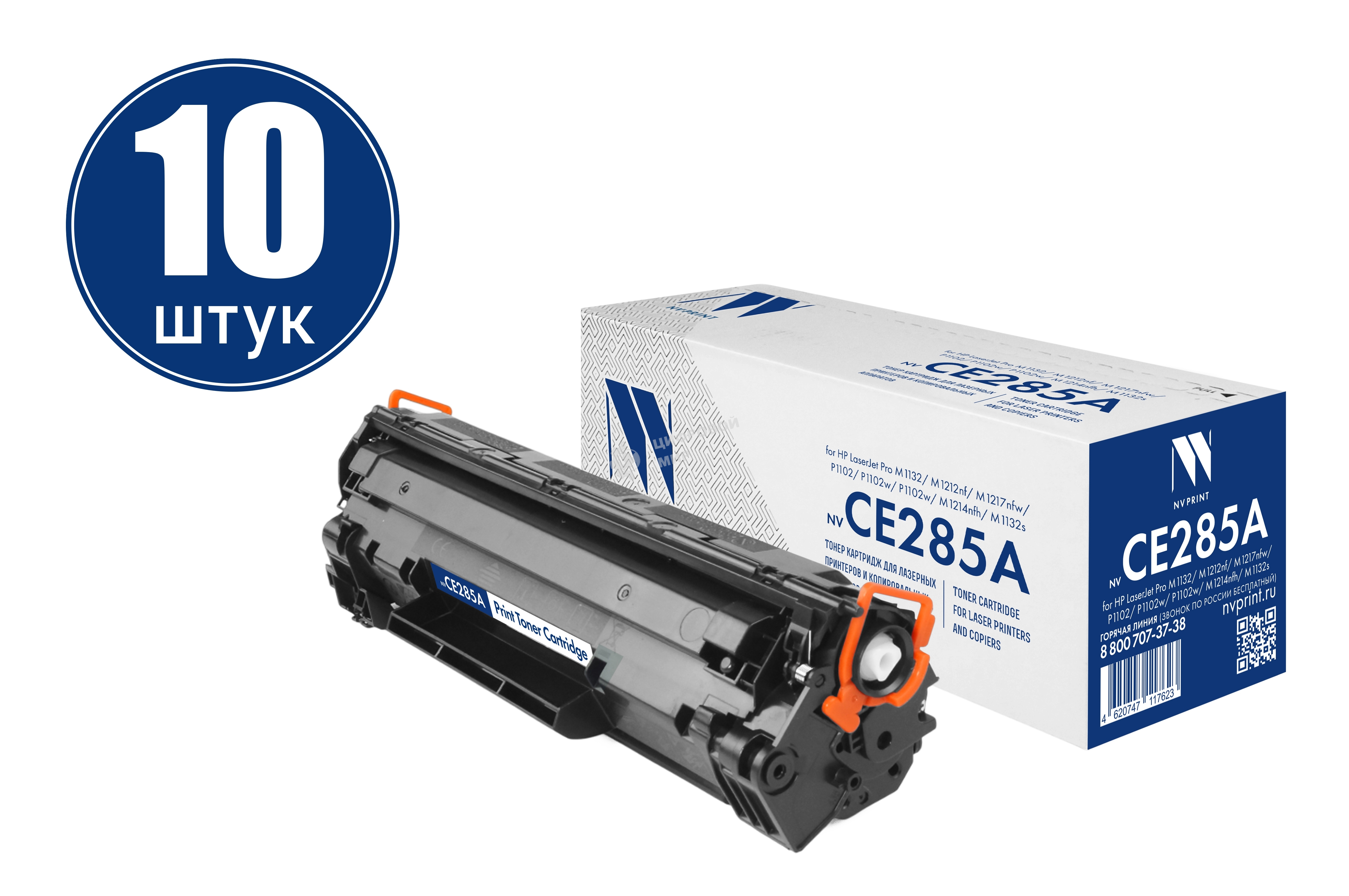 Картридж NVPrint совместимый NV-CE285A-SET10 для HP LaserJet Pro M1132/ M1212nf/ M1217nfw/ P1102/ P1102w/ P1102w/ M1214nfh/ M1132s (2300k) (10 шт)