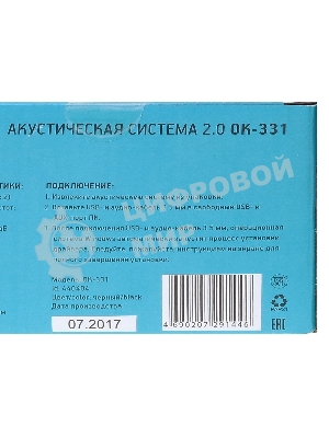 Акустическая система Oklick OK-331 2.0 черный 6Вт
