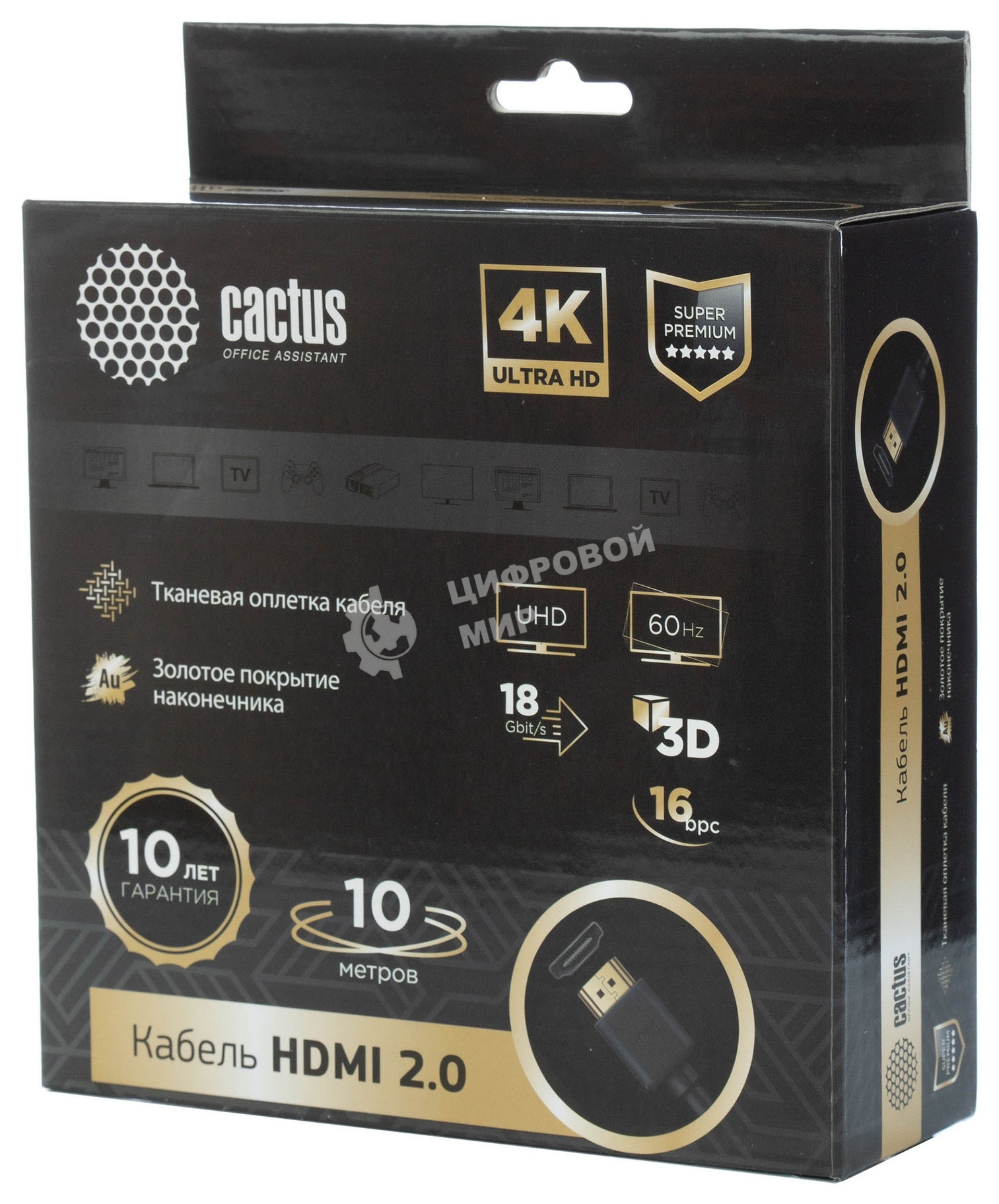 Кабель аудио-видео Cactus CS-HDMI.2-10 HDMI (m)/HDMI (m) 10м. позолоченные контакты черный