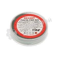 Паста ГОИ полировальная Rexant № 3, баночка 30 г (10 шт./уп.)