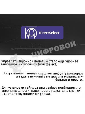 Электрическая варочная панель Bosch PKE611FP2E