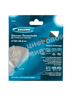 Диск алмазный Gross ф125х22,2мм, турбо, сухое резание