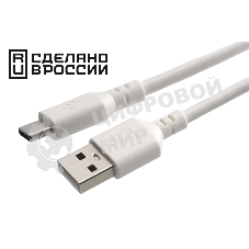 Кабель USB2.0 Cablexpert (RU) AM/Type-C CCP-USB2-AMCM-1.8M-RU-W, 3A, 36Вт, QC3.0, медь, двойной экран, 1.8м, белый, пакет
