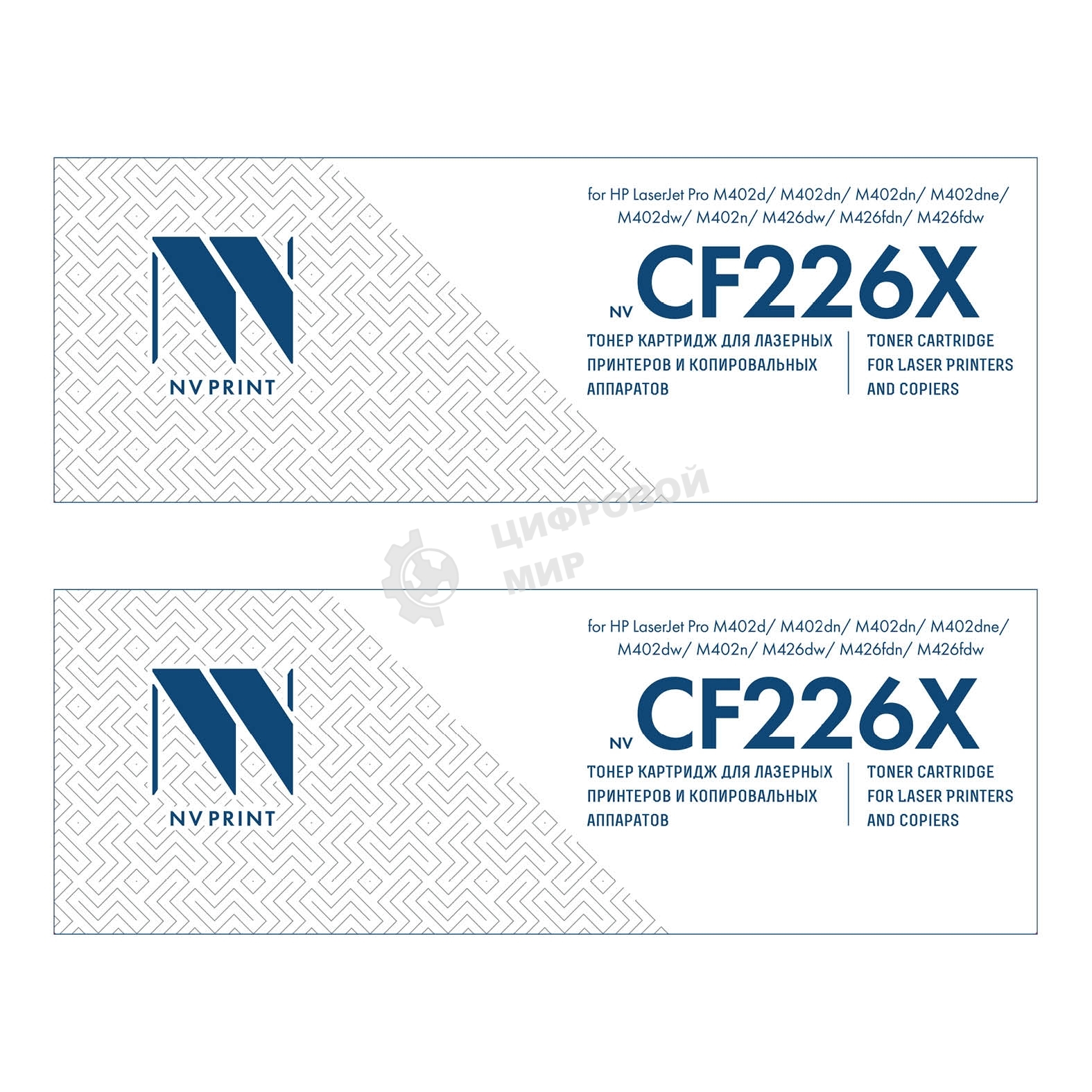 Картридж NVP совместимый NV-CF226X-SET2 для HP LaserJet Pro M402d/M402dn/M402dn/M402dne/M402dw/M402n/M426dw/M426fdn/M426fdw (9000k) (2 шт)