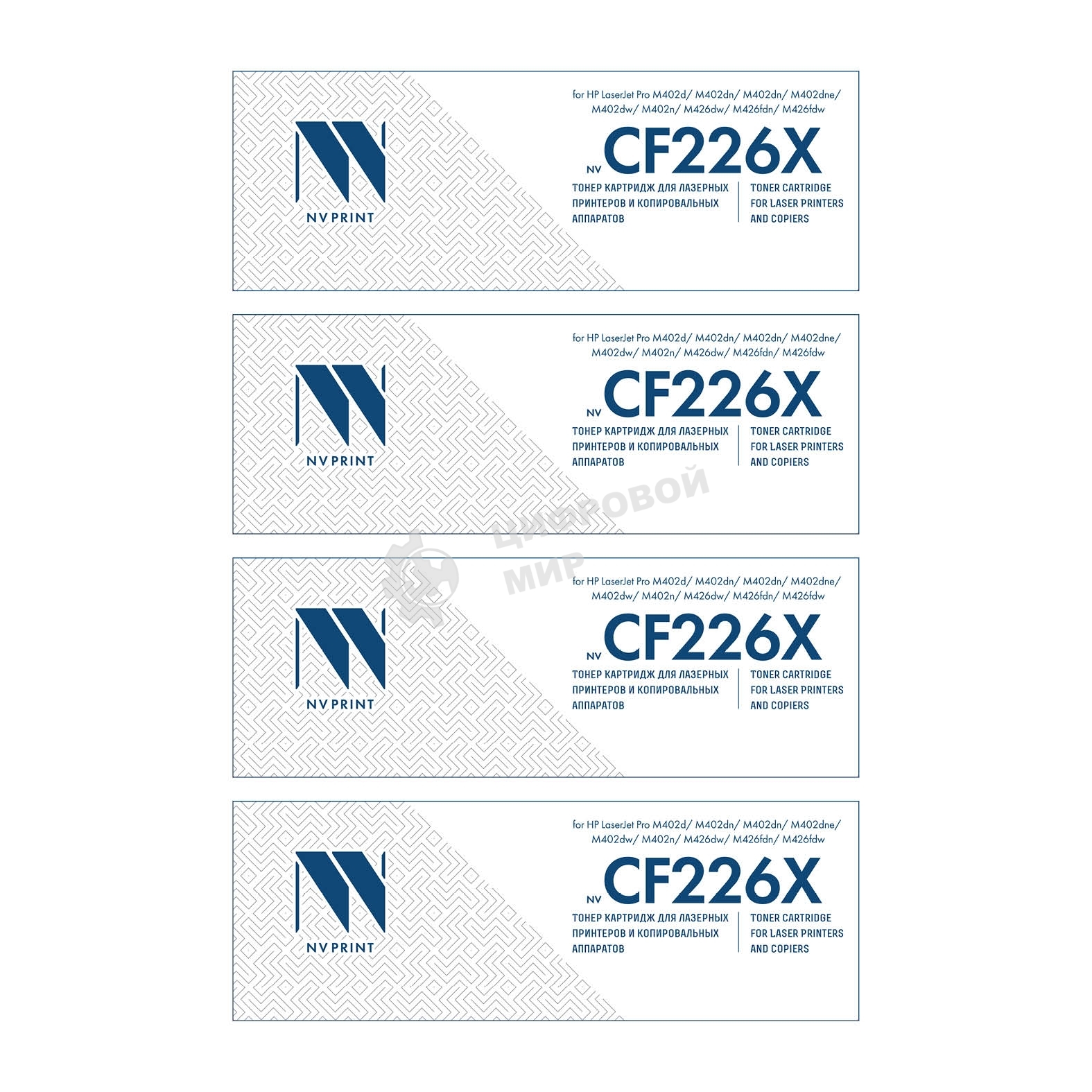Картридж NVP совместимый NV-CF226X-SET4 для HP LaserJet Pro M402d/M402dn/M402dn/M402dne/M402dw/M402n/M426dw/M426fdn/M426fdw (9000k) (4 шт)