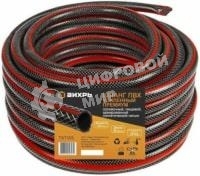 Шланг поливочный ПВХ усиленный премиум пищевой трехслойн. армир. 3/4 50м черный/красный Вихрь 73/7/2/8