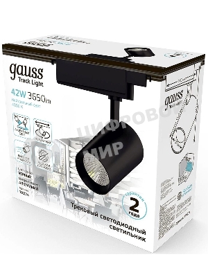 Система трековая Gauss 42Вт 4000K цв.св.:белый нейтральный черный