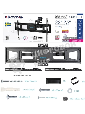 Кронштейн для телевизора Kromax CORBEL-11, 32