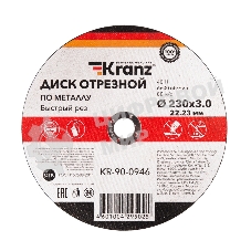 Диск отрезной по металлу Kranz 230х3.0х22.23мм