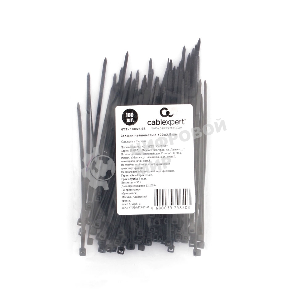 Стяжки NYT-100x2.5B пластиковые 100 мм х 2.5 мм, черные (100 шт.)