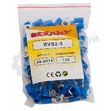 Наконечник кольцевой изолированный Rexant ø 5.3 мм 1.5-2.5 мм² (НКи 2.5-5/НКи2-5) синий