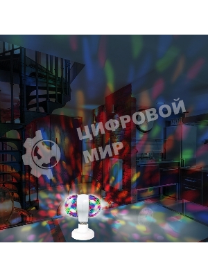 Диско-лампа светодиодная двойная Е27, подставка с цоколем Е27 в комплекте, 230 В