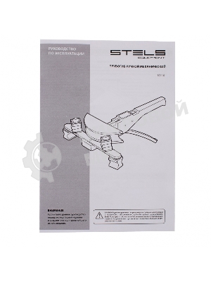 Трубогиб ручной механический Stels башмаки 1/4