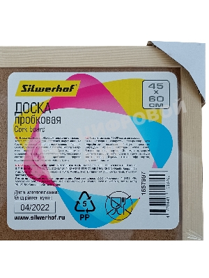 Доска пробковая Silwerhof 45x60см деревянная рама