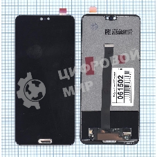 Дисплей для Huawei P20 в сборе с тачскрином черный