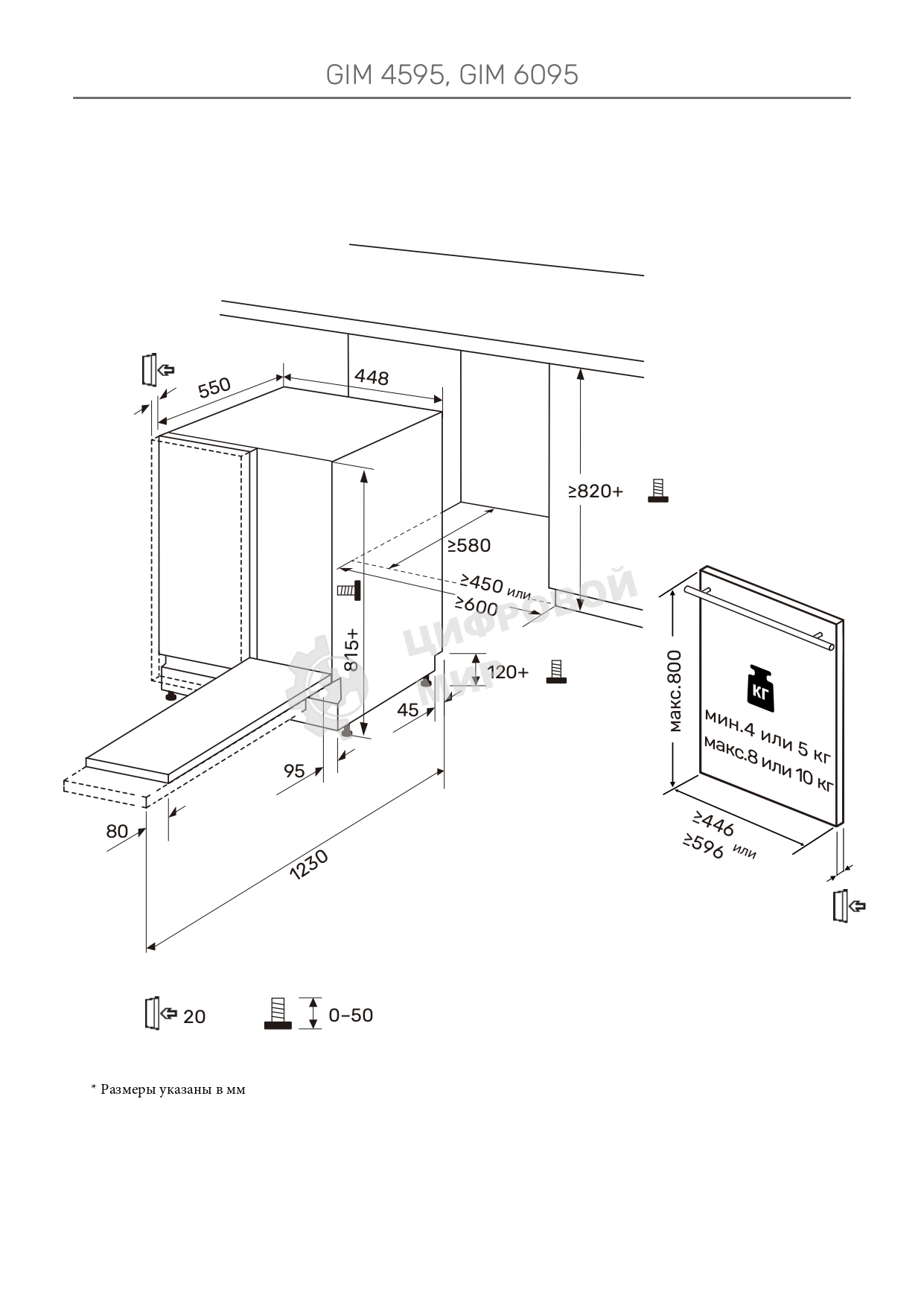 Встраиваемая посудомоечная машина Kuppersberg, High-Tech, 45 см, 10 комплектов, 3 корзины, 7 программ, конденсационная сушка, автоматическое открывание двери, LED подсветка, сенсорное управление, инверторный мотор, энергоэффективность А+++