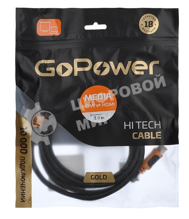 Кабель GoPower HDMI (M)-HDMI (M) 1.8M 00-00027308 черный