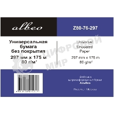 Бумага Albeo Engineer Paper, инженерная для плоттеров, в рулонах, втулка 76 мм, ширина рулона/длина/плотность (0,297х175 м., 80 г/кв.м.)