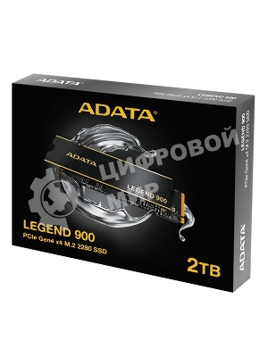 Накопитель SSD ADATA LEGEND 900, 2000Gb, PCIe 4.0 x4, 2280, NVMe, R/W 7000/5400, с радиатором