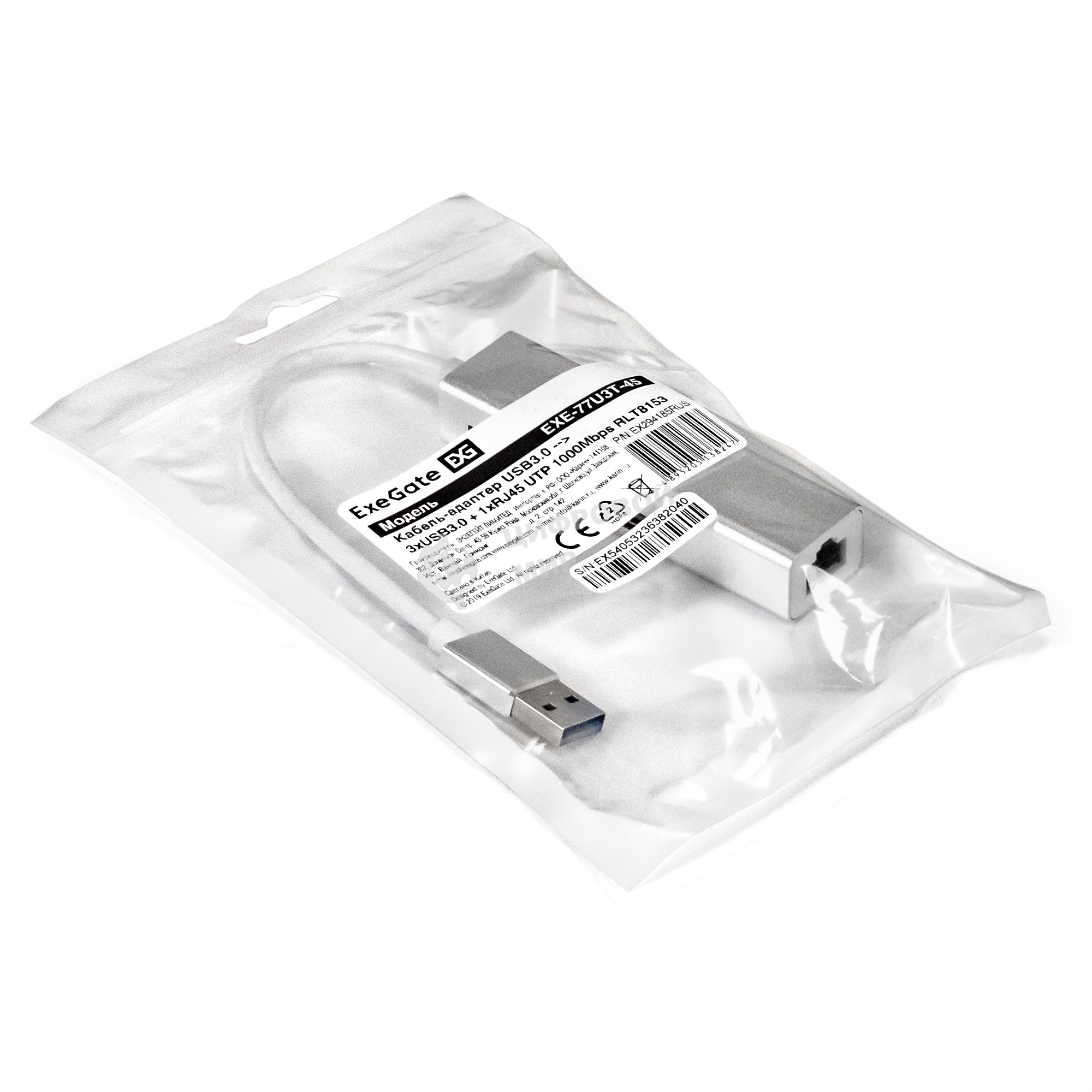 Кабель-адаптер ExeGate EXE-77U3T-45 (USB3.0 --> 3xUSB3.0 + 1xRJ45 UTP 1000Mbps RLT8153)