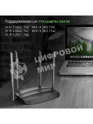 Роутер беспроводной Digma DWR-AC1201 AC1200 10/100BASE-TX черный (упак.:1шт)
