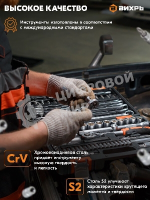 Набор инструментов СТАНДАРТ