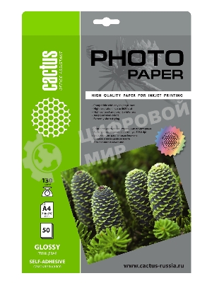 Фотобумага Cactus CS-GSA413050 A4/130г/м2/50л. глянцевое самоклей. для струйной печати