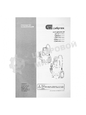 Дренажный насос Сибртех для грязной воды СДН450-35, 450 Вт, напор 5,5 м, 8000 л/ч