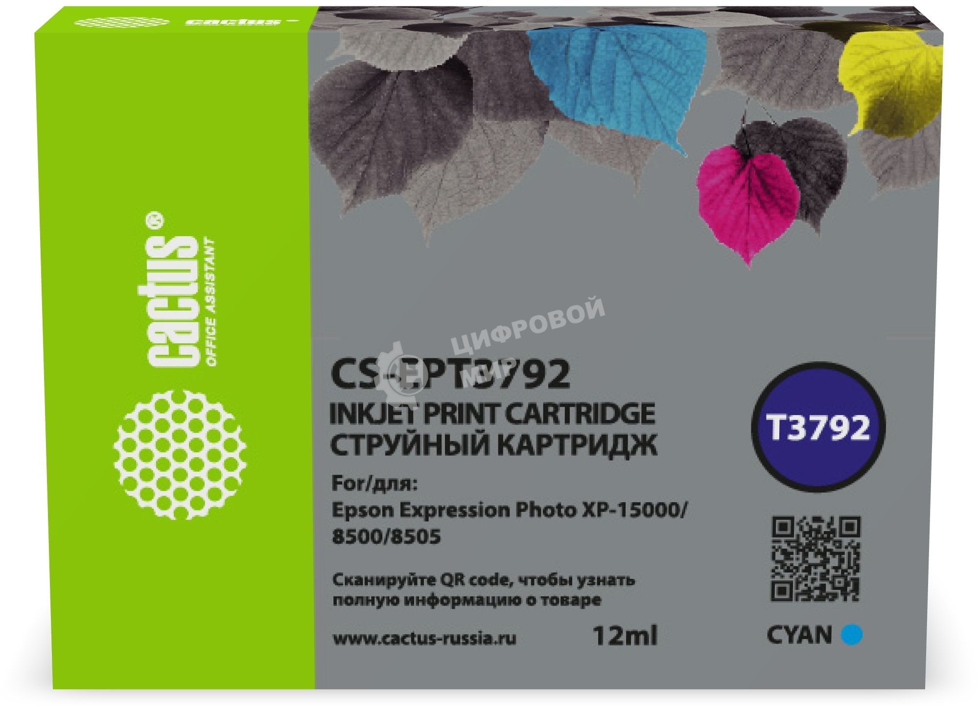Картридж струйный Cactus CS-EPT3792 378XL голубой (12 мл) для Epson Expression Photo XP-8500/XP-8505/XP-15000