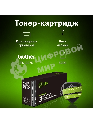 Картридж лазерный Cactus CS-TN2375X черный (5200 стр.) для Brother DCP L2500/L2520/L2540/L2560