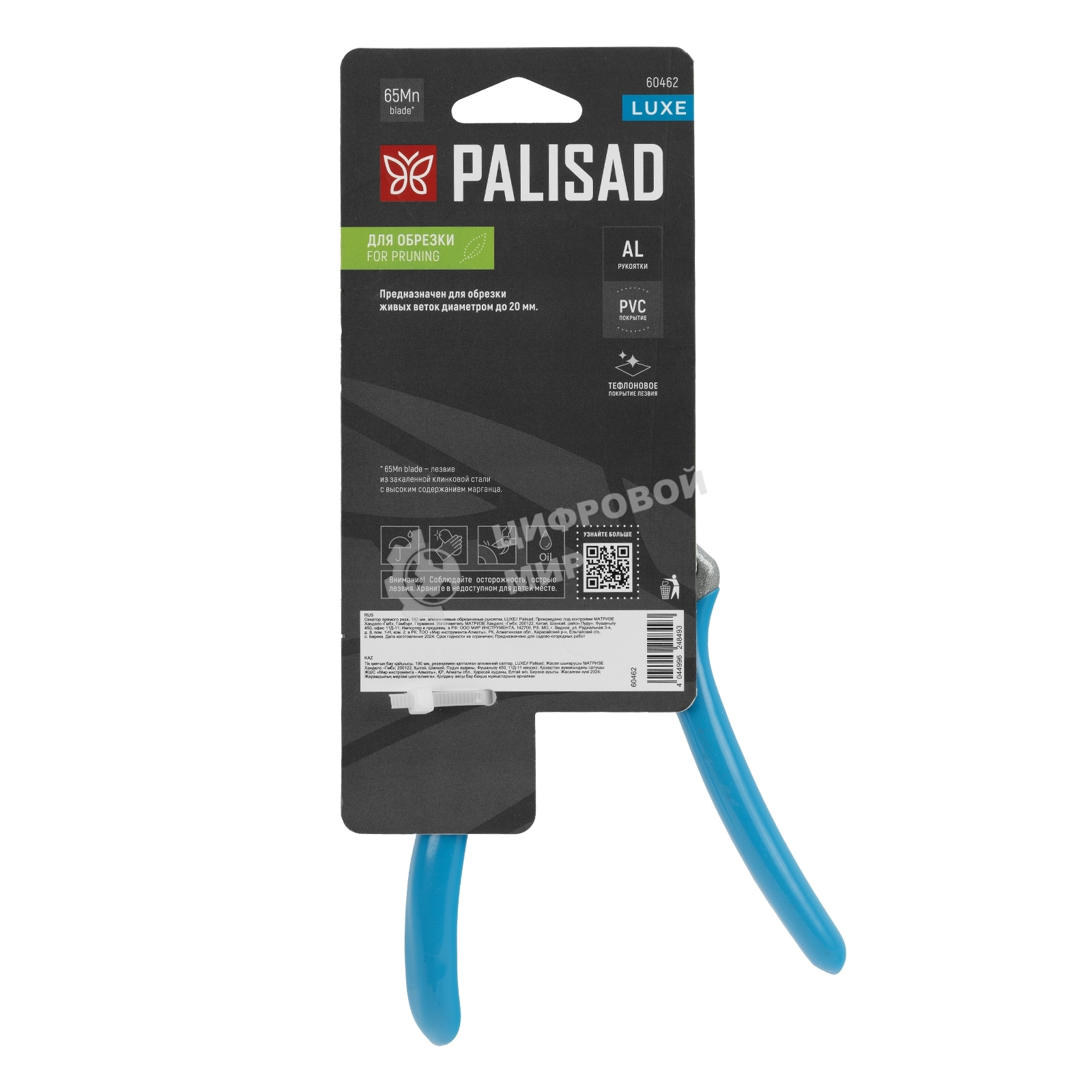 Секатор прямого реза Palisad LUXE 190 мм, алюминиевые обрезиненые рукоятки