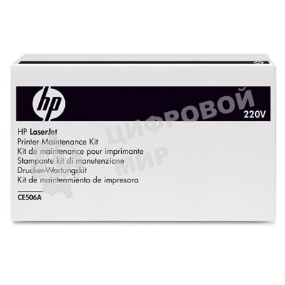 Сервисный набор HP CLJ CP3525/CM3530/Pro 500 M570/Enterprise 500 M551/M575 (CE506A/CC519-67902/CC519-67918/RM1-4995/RM1-8156/CF081-67906) Maintenance Kit