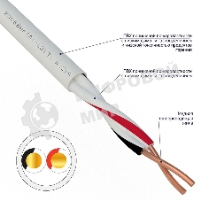 Кабель для пожарной сигнализации Rexant КПСВВнг(А)-LSLTx 1x2x0,50 мм², бухта 200 м, 01-4870